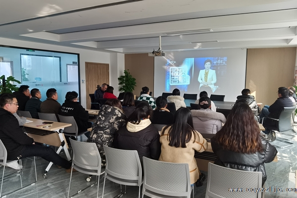 公司開展央視網(wǎng)“每周質量報告”視頻學習和交流