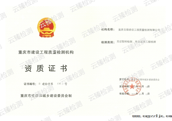 建委資質證書.jpg 建委資質證書.jpg