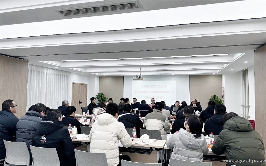 做好檢測技術服務，夯實質量建設發(fā)展丨中建二局與云臻檢測交流會成功召開