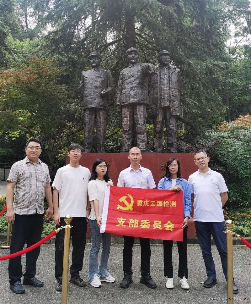 尋初心、守初心、踐初心|支部開展七一紅色教育活動