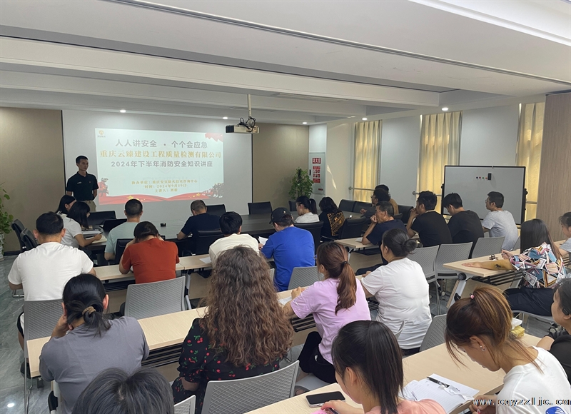 強化消防安全意識，筑牢安全防火墻