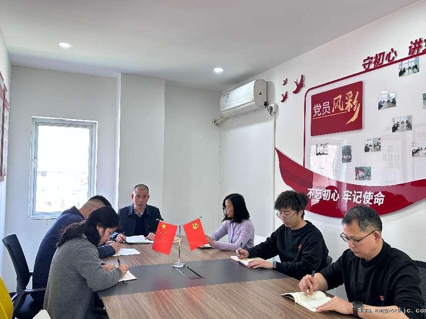 重慶云臻檢測公司黨支部開展組織生活和民主測評活動